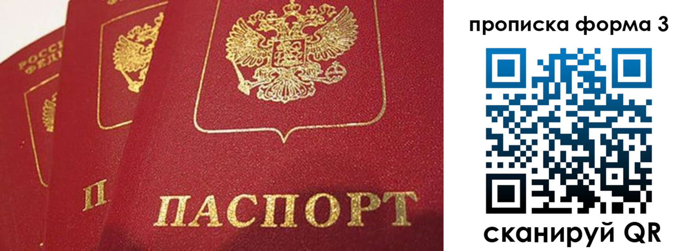прописка для кредита в Еманжелинске