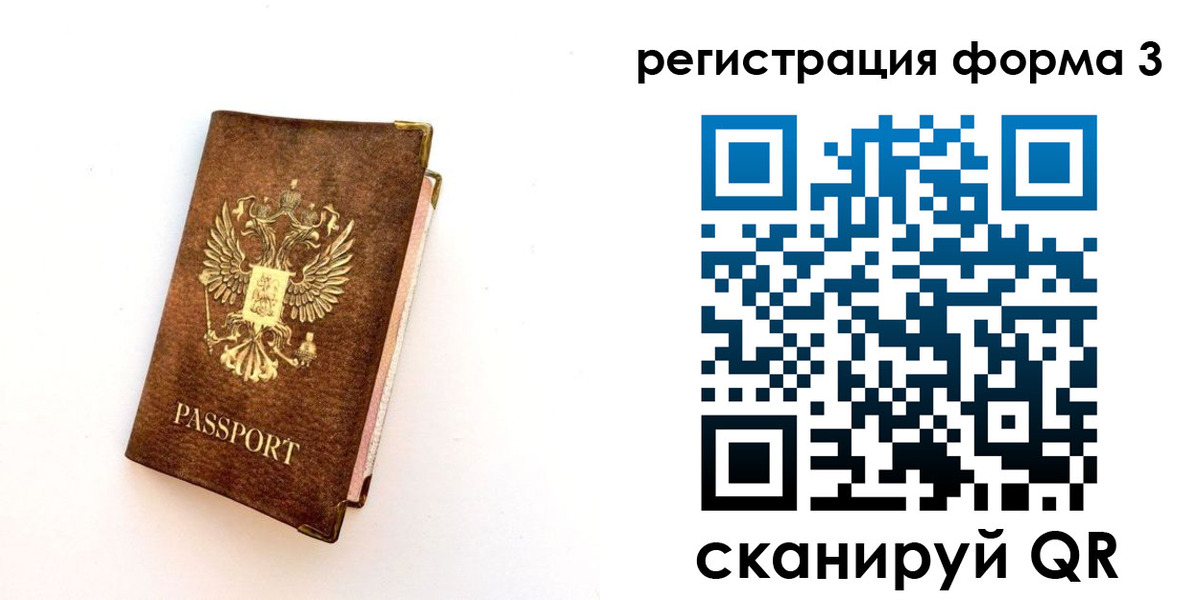 прописка для кредита в Еманжелинске