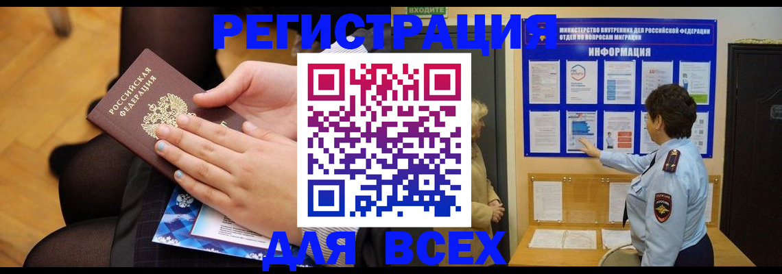 прописка паспорт в Еманжелинске