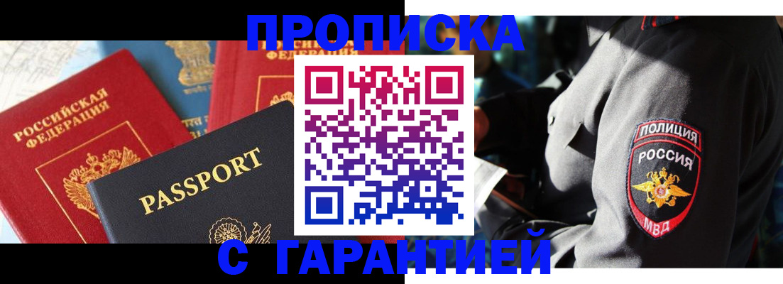 миграционный учет в Еманжелинске