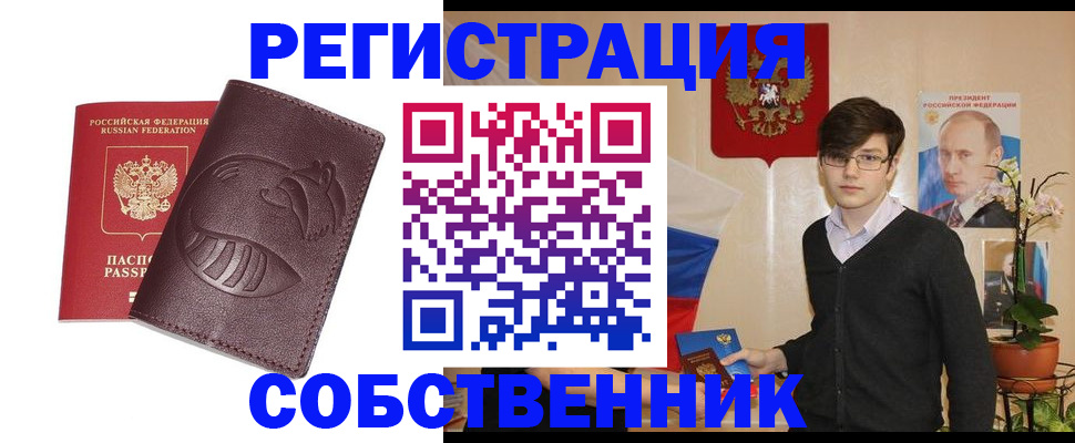 прописка для военкомата в Еманжелинске