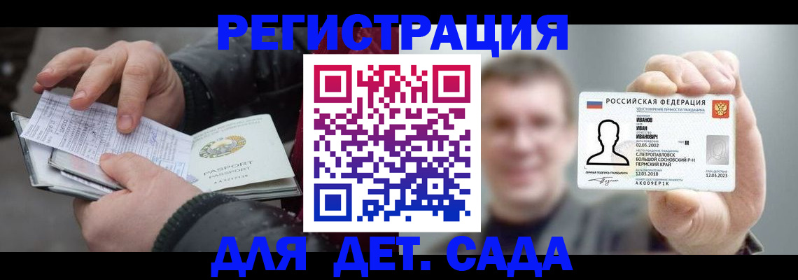 миграционный учет в Еманжелинске