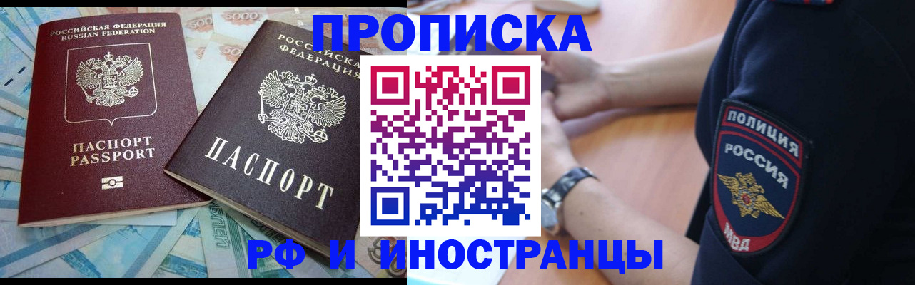 временная прописка в Еманжелинске