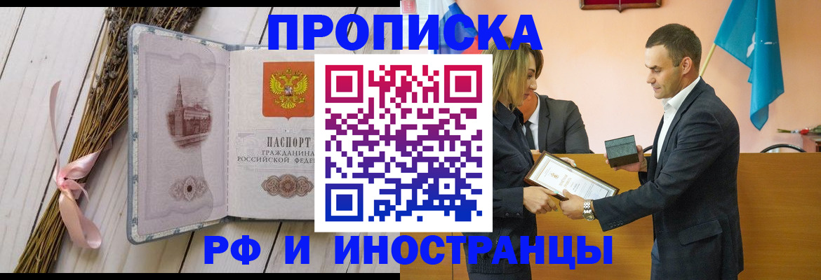 временная регистрация купить в Еманжелинске