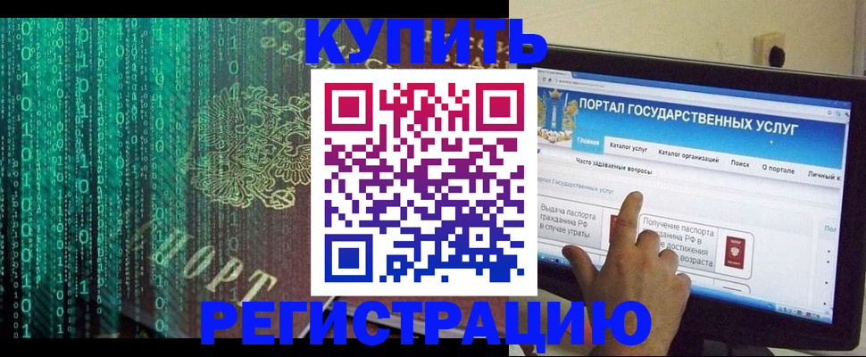 купить прописку в Еманжелинске